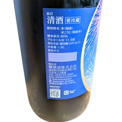 天明 サラサラ 純米 1800ml