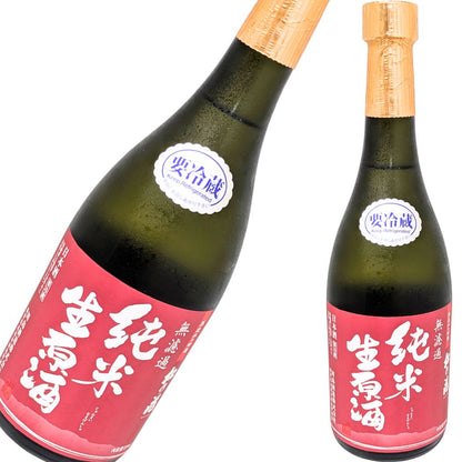 松の花 純米 無濾過生原酒 720ml