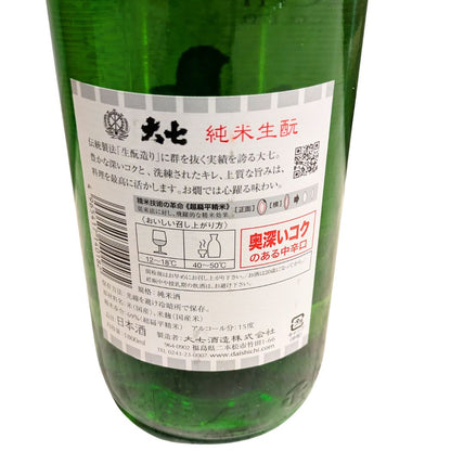 大七 純米 生もと 1800ml