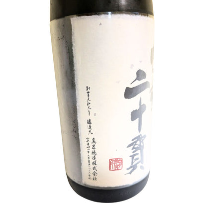 十四代 純米大吟醸 七垂二十貫 1800ml 化粧箱入り