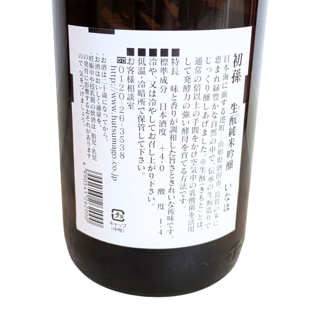 初孫 いなほ 純米吟醸 1800ml 化粧箱つき