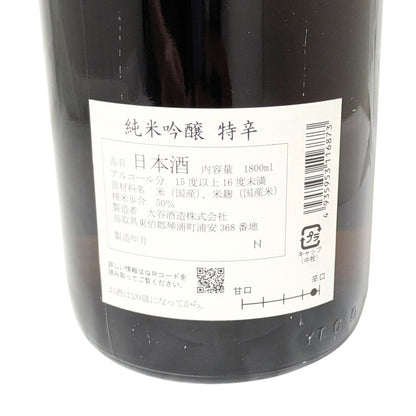 鷹勇 辛口シリーズ 3本セット 1800ml