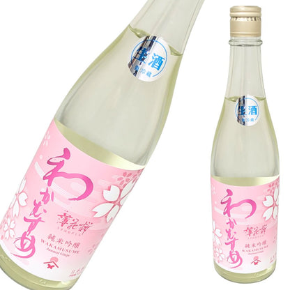 わかむすめ 薄花桜 澄酒生酒 純米吟醸 720ml
