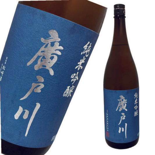 廣戸川 純米吟醸 1800ml