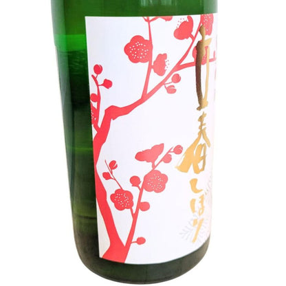 花見 飲み比べセット 春季限定しぼりたて 生原酒2本 純米吟醸1本 720ml×3本