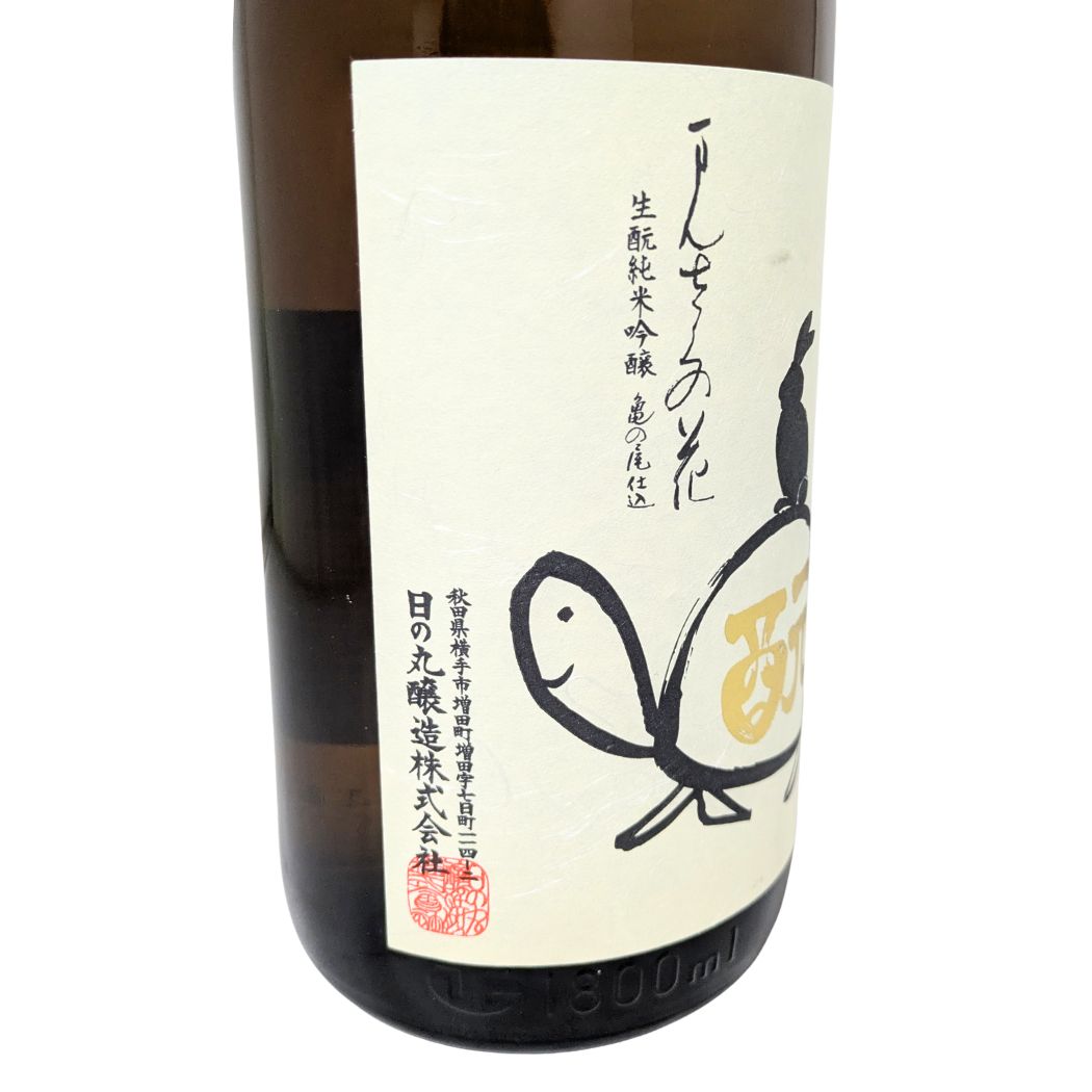 まんさくの花 生もと 純米吟醸 亀ラベル 1800ml