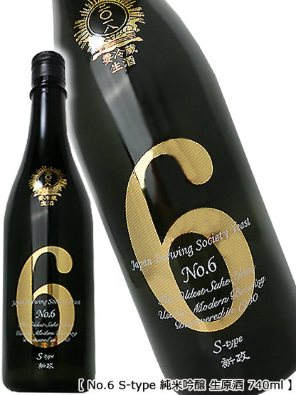 No.6 S-type 純米大吟醸 生原酒 720ml
