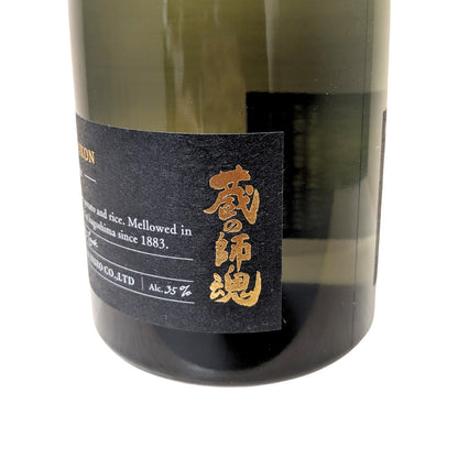 魔王 焼酎 定価 プレミアム焼酎4点セット 【白玉の露・蔵の師魂Smoke・魔王ロックグラス付】