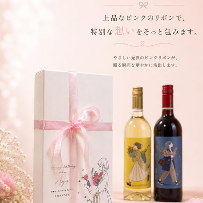 誕生日ギフト 名入れ シワノブラン シワノルージュ ワイン2本セット