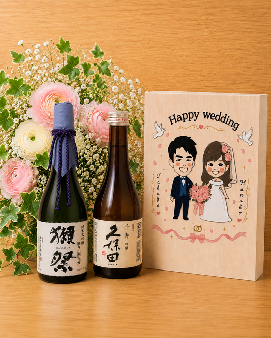 結婚祝い 似顔絵ギフト 贈り物に人気な縁起が良い日本酒セット 獺祭二割三分＆久保田千寿