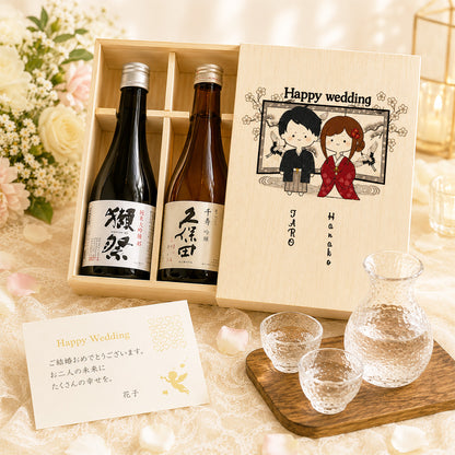 結婚祝い 名入れ 獺祭 久保田 ペアセット 桐箱入り 和装