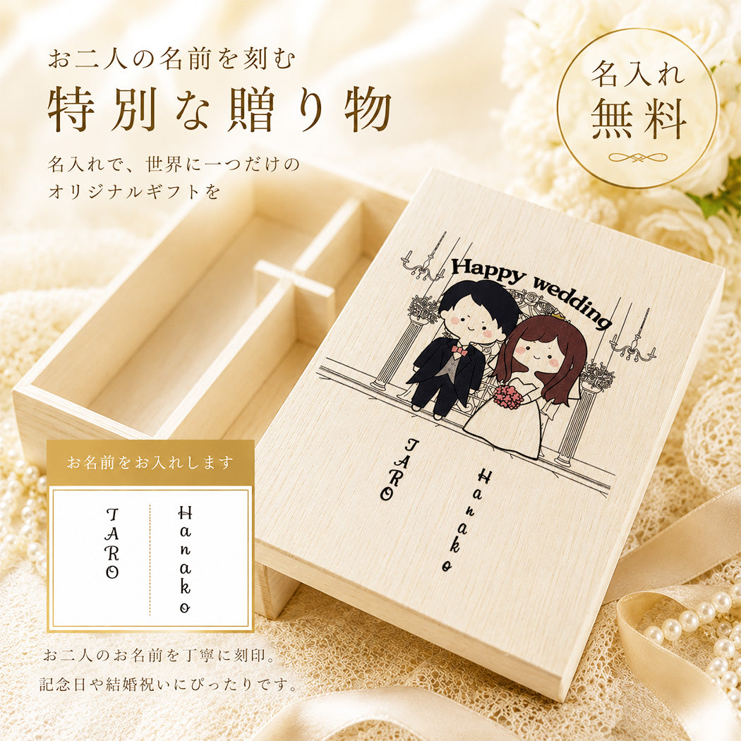結婚祝い 名入れ 獺祭 久保田 ペアセット 桐箱入り 洋装