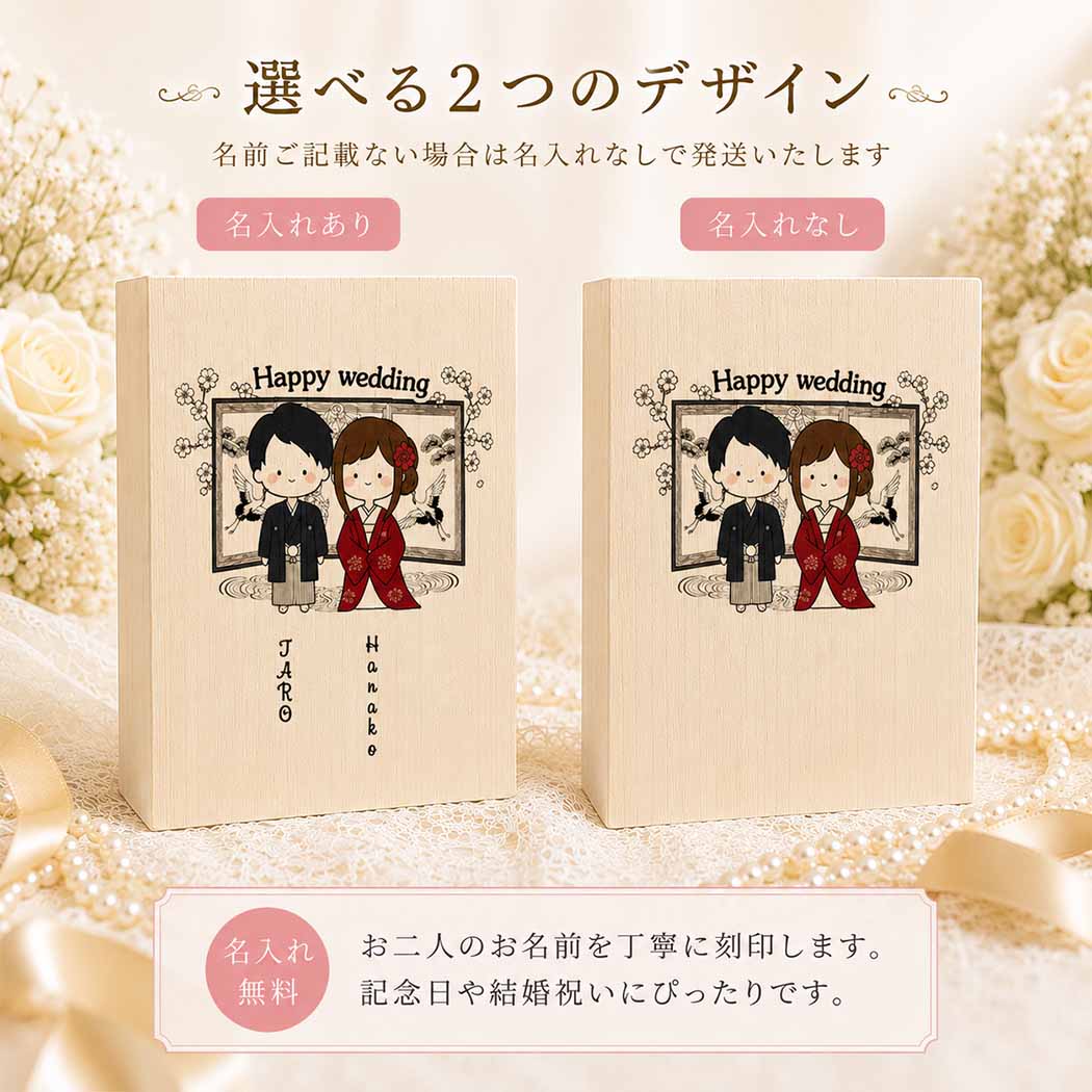 結婚祝い 名入れ 獺祭 久保田 ペアセット 桐箱入り 和装