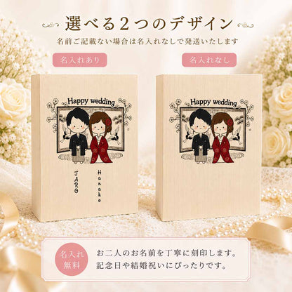 結婚祝い 名入れ 獺祭 久保田 ペアセット 桐箱入り 和装