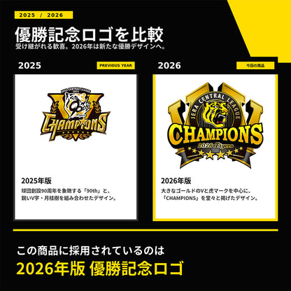 阪神タイガース球団承認 2026年リーグ優勝記念ラベル酒「勝利の美酒 優勝」 720m 球団初の2連覇