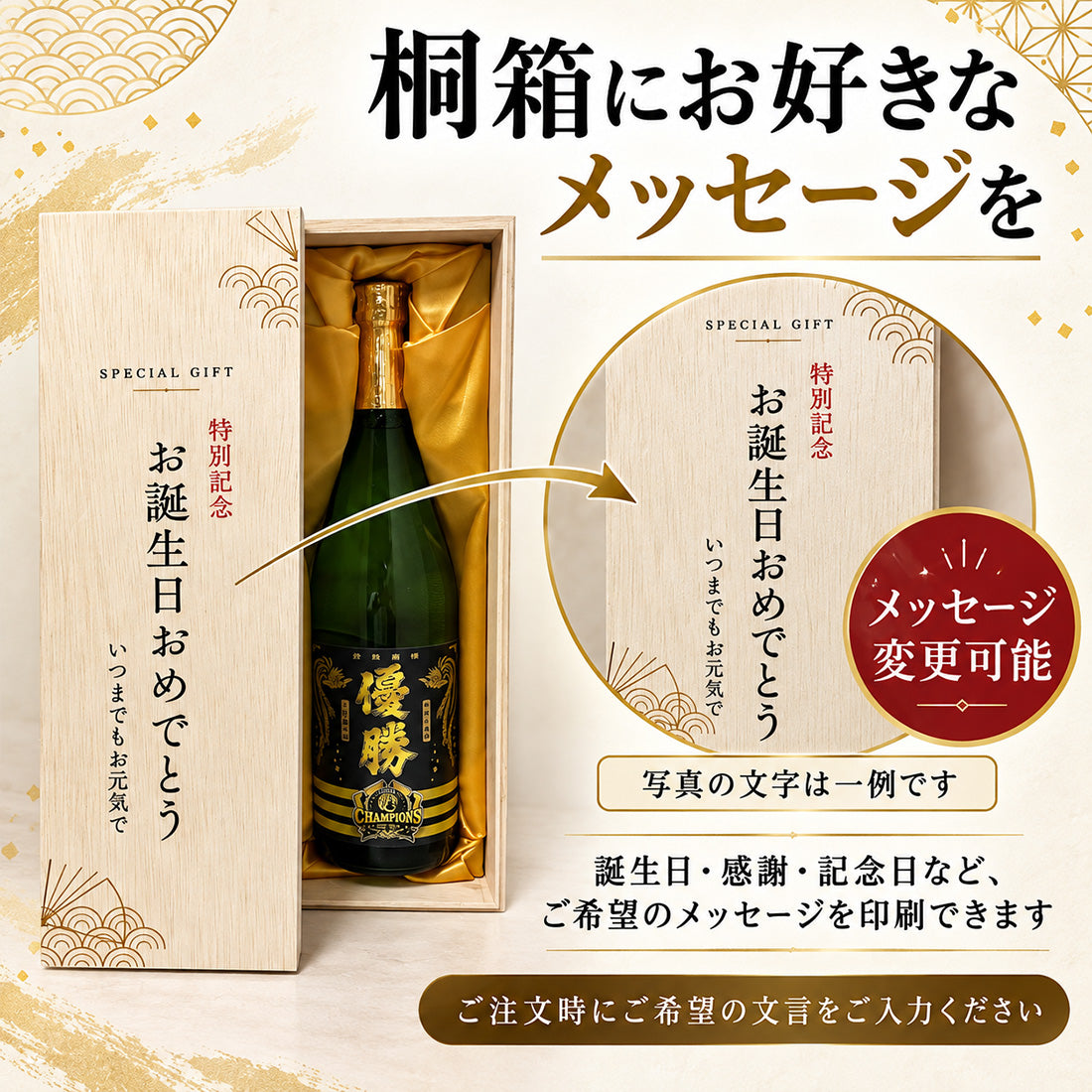 阪神タイガース球団承認 2026年リーグ優勝記念ラベル酒「勝利の美酒 優勝」 720m 球団初の2連覇