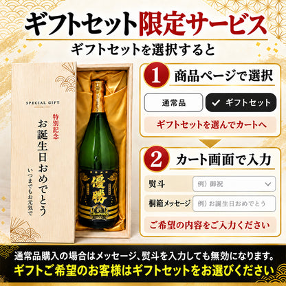 阪神タイガース球団承認 2026年リーグ優勝記念ラベル酒「勝利の美酒 優勝」 720m 球団初の2連覇