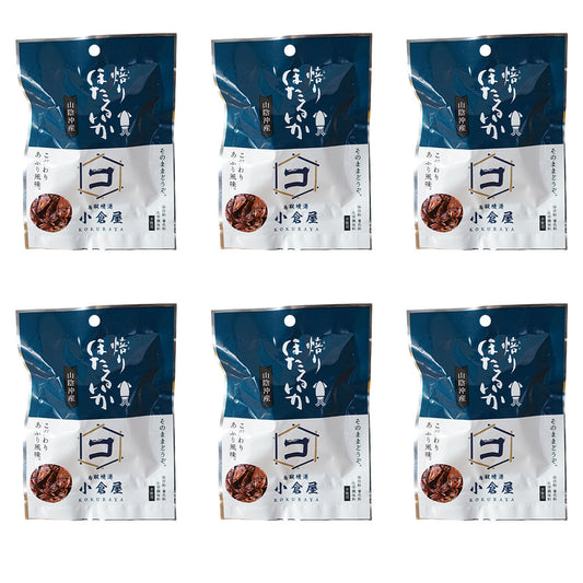 おつまみセット 厳選炙りシリーズ お酒にあう炙りおつまみ 炙りほたるいか 6パック 絶品おつまみ