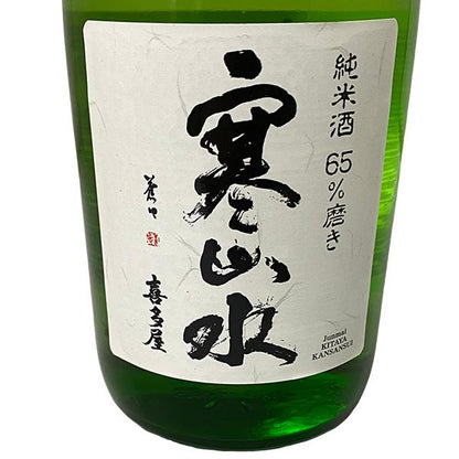 寒山水 かんさんすい 純米酒 65%磨き 720ml
