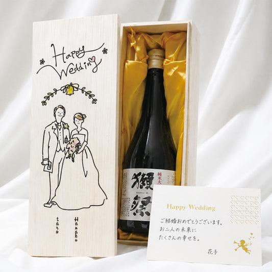 【名入れ】結婚祝い お酒 獺祭45 純米大吟醸 レーザー風 名入れ 高級桐箱 日本酒 1800ml