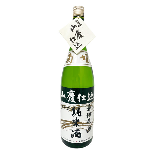 菊姫 山廃純米 呑切原酒 1800ml