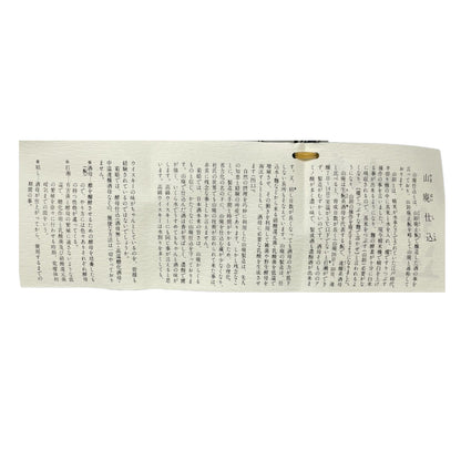 菊姫 山廃純米 呑切原酒 1800ml