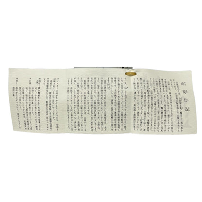 菊姫 山廃純米 呑切原酒 720ml