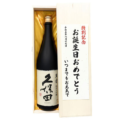 久保田 萬寿 純米大吟醸 1800ml 高級桐箱とメッセージ付き