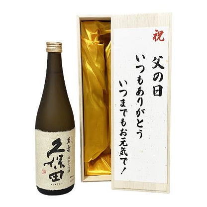 父の日 お酒 久保田 萬壽 日本酒 高級桐箱と父の日メッセージ付き 720ml