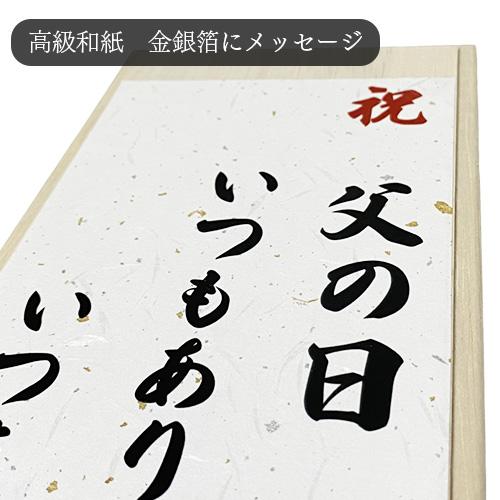 父の日 お酒 久保田 萬壽 日本酒 高級桐箱と父の日メッセージ付き 720ml