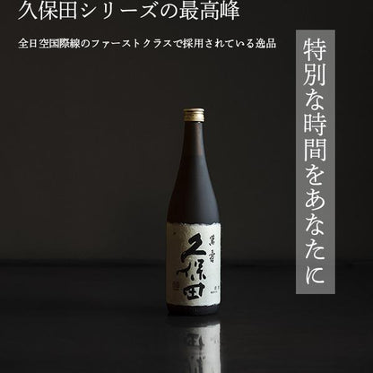 父の日 お酒 久保田 萬壽 日本酒 高級桐箱と父の日メッセージ付き 720ml