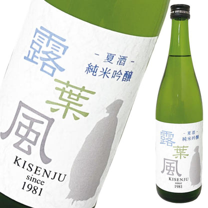 風の森と同じ酒米使用 貴仙寿 純米吟醸 露葉風