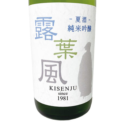風の森と同じ酒米使用 貴仙寿 純米吟醸 露葉風