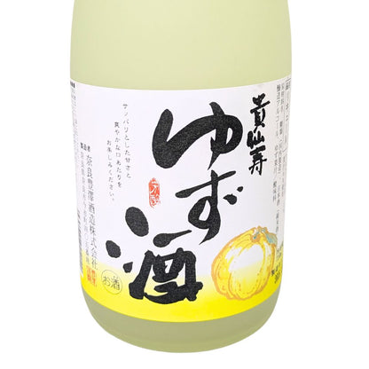 貴仙寿 ゆず酒 720ml