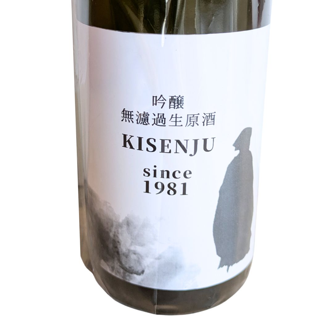 貴仙寿 吟醸 無濾過生原酒 きせんじゅ 720ml