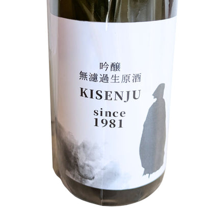 貴仙寿 吟醸 無濾過生原酒 きせんじゅ 720ml