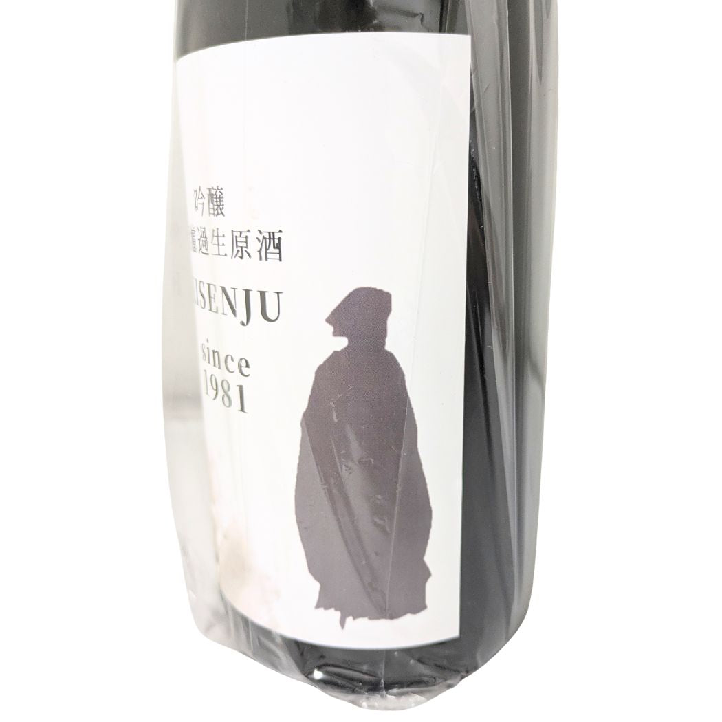 貴仙寿 吟醸 無濾過生原酒 きせんじゅ 1800ml