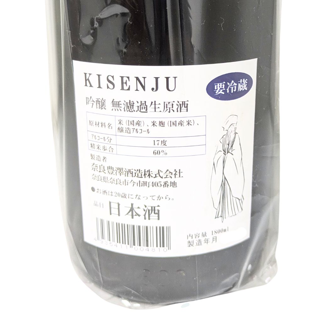 貴仙寿 吟醸 無濾過生原酒 きせんじゅ 1800ml