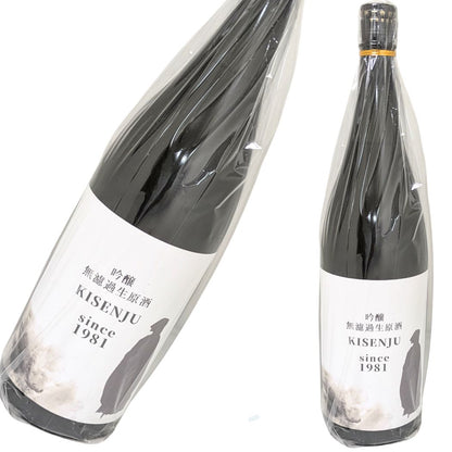 貴仙寿 吟醸 無濾過生原酒 きせんじゅ 1800ml