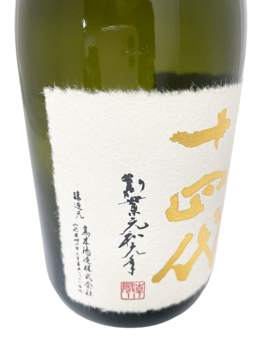 十四代 純米大吟醸 中取り超極 720ml 【2026年製造】化粧箱入り