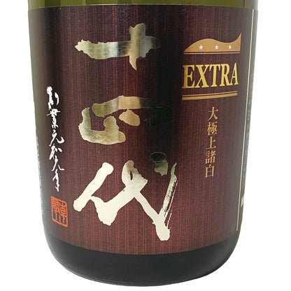 十四代 純米大吟醸 EXTRA 大極上諸白 720ml 化粧箱入り エクストラ