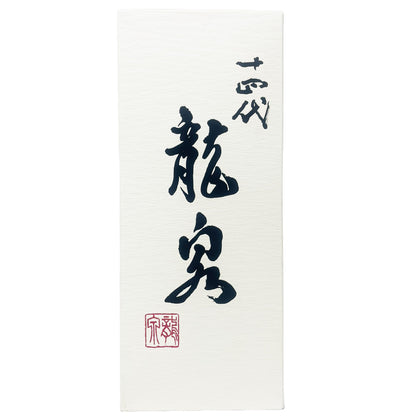 十四代 龍泉 720ml 化粧箱入り