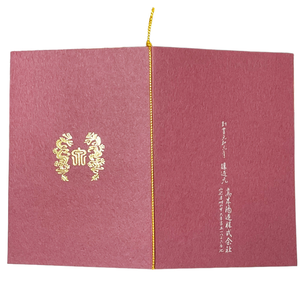 十四代 龍泉 720ml 化粧箱入り