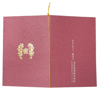 十四代 龍泉 720ml 化粧箱入り