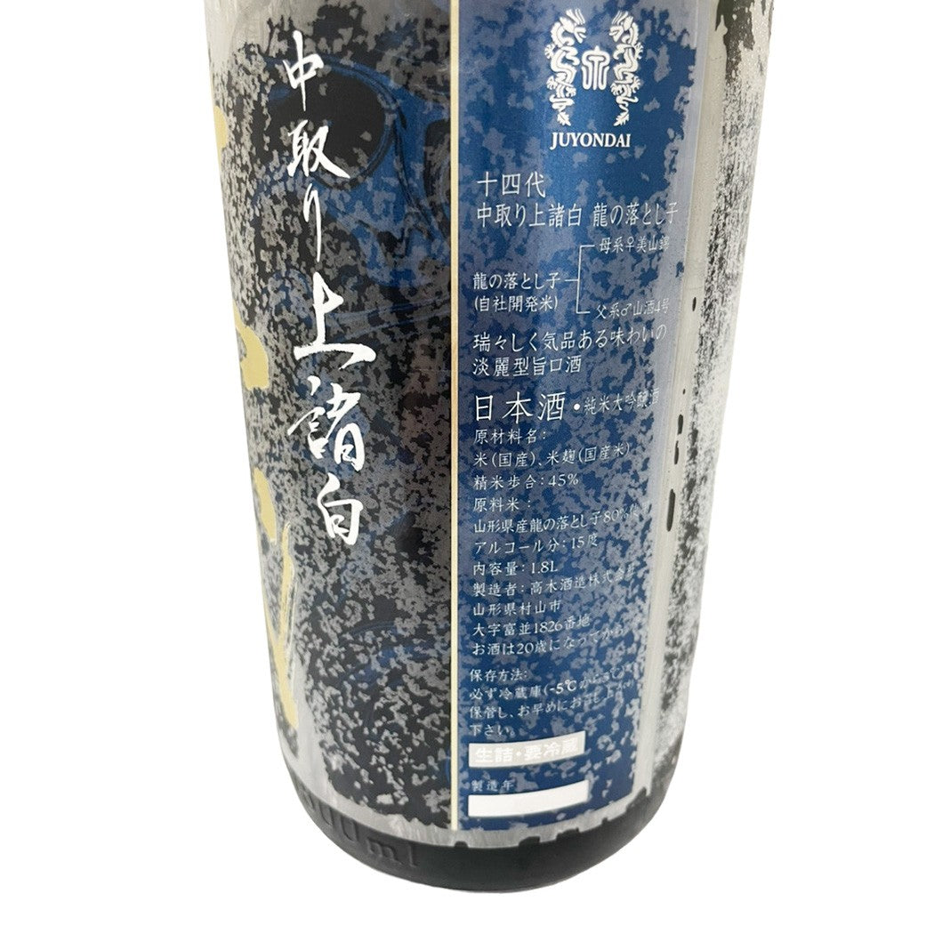 十四代 純米大吟醸 中取り上諸白 龍の落とし子 1800ml
