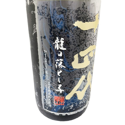 十四代 純米大吟醸 中取り上諸白 龍の落とし子 1800ml
