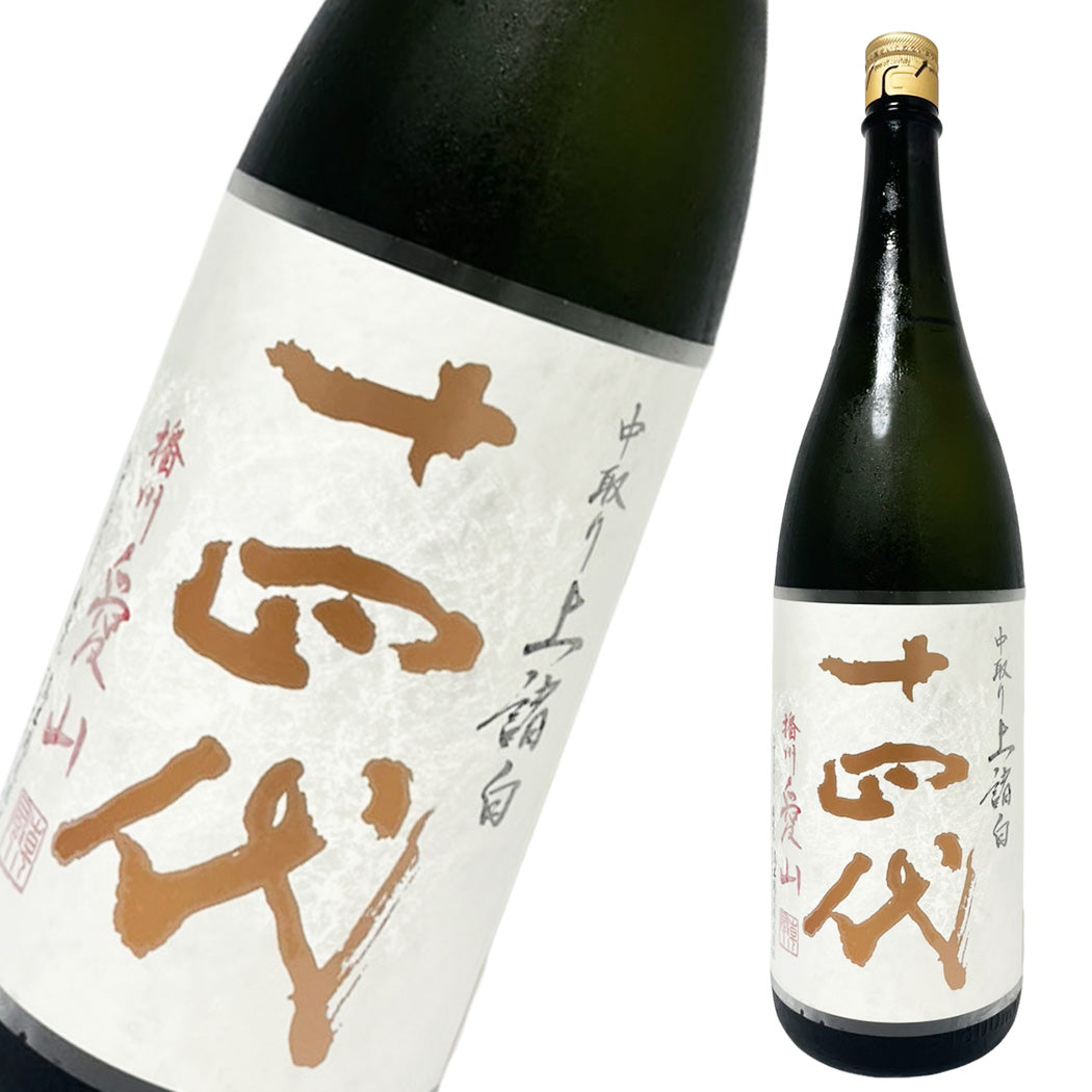 十四代 純米大吟醸 中取り上諸白 播州愛山 1800ml