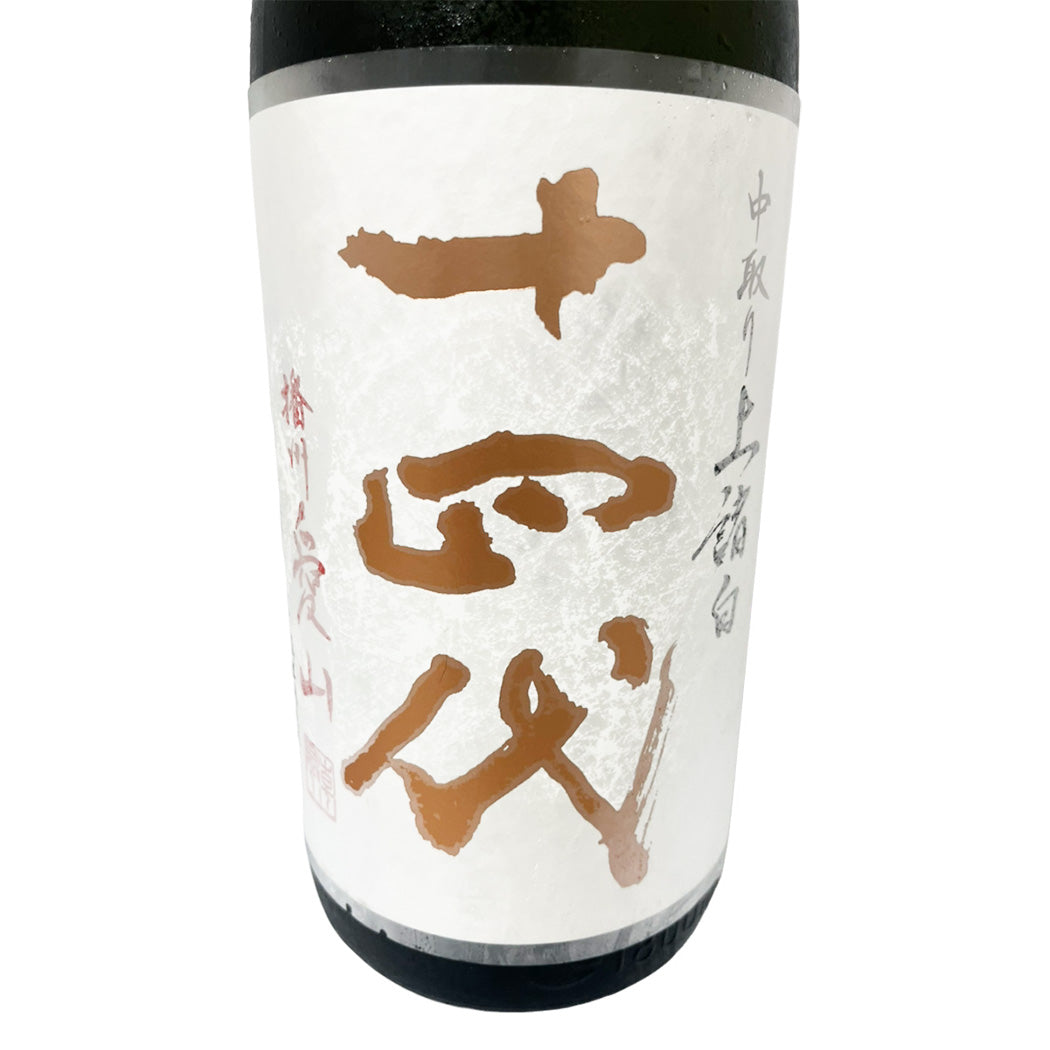 十四代 純米大吟醸 中取り上諸白 播州愛山 1800ml