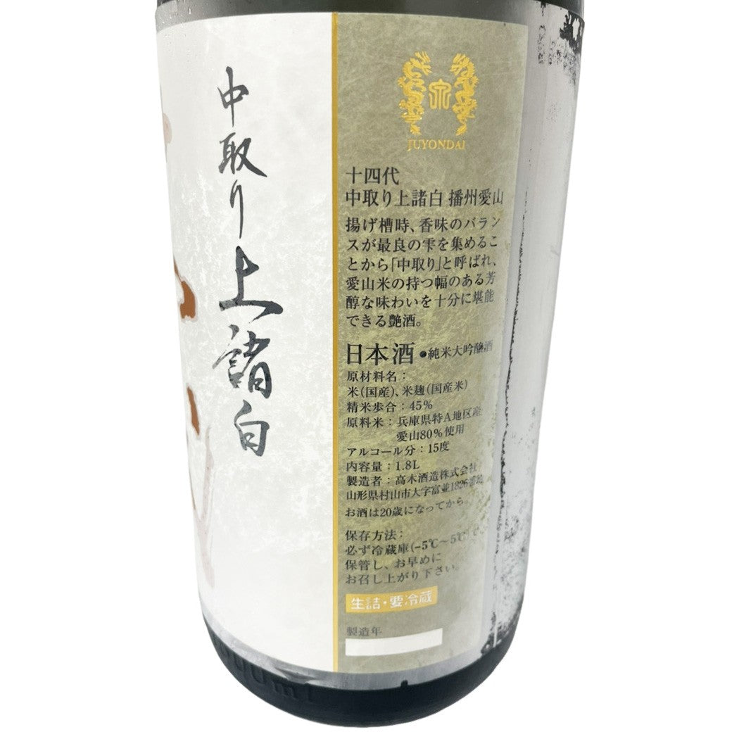 十四代 純米大吟醸 中取り上諸白 播州愛山 1800ml
