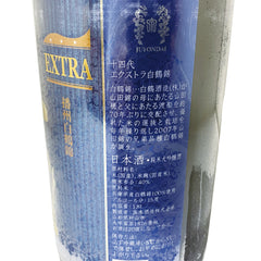 十四代 純米大吟醸 EXTRA 播州白鶴錦 1800ml エクストラ